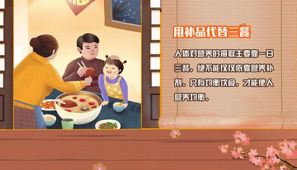 春節期間，這些進補誤區要當心