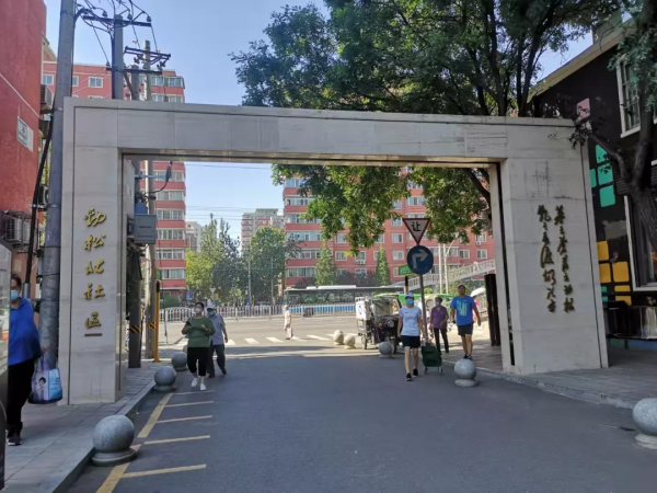 前行產研發聲 | 城市更新美好生活