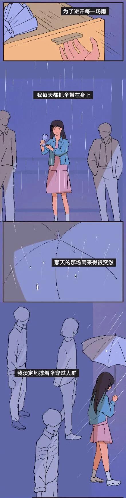 漫畫:故事的結局,不是在選擇的時候就註定好的 漫畫:故事的結局,不是在選擇的時候就註定好的