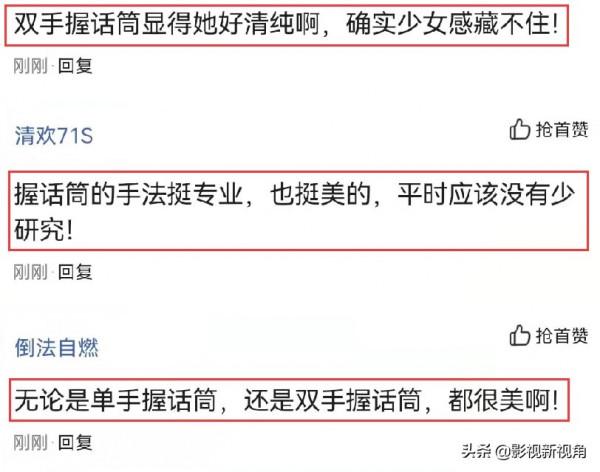 劉亦菲穿連衣裙接受採訪，雙手握話筒成槽點，被指“不夠優雅”