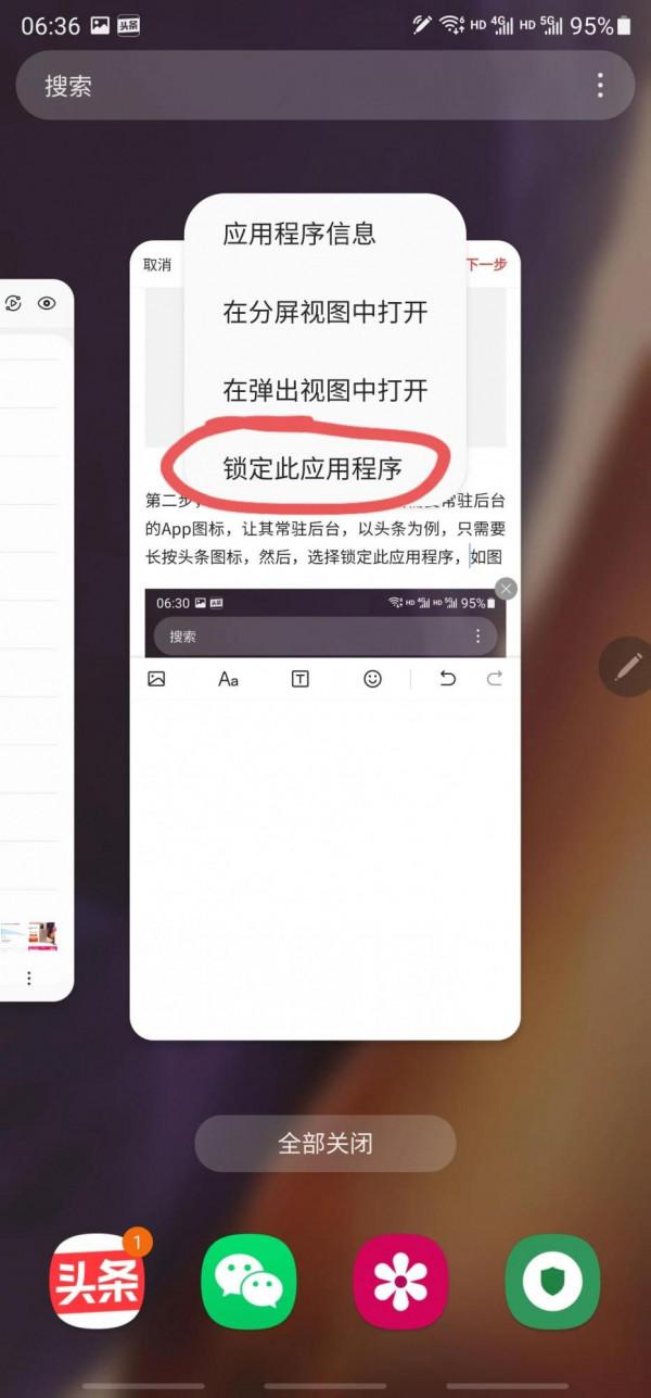 三星手機訊息推送方法