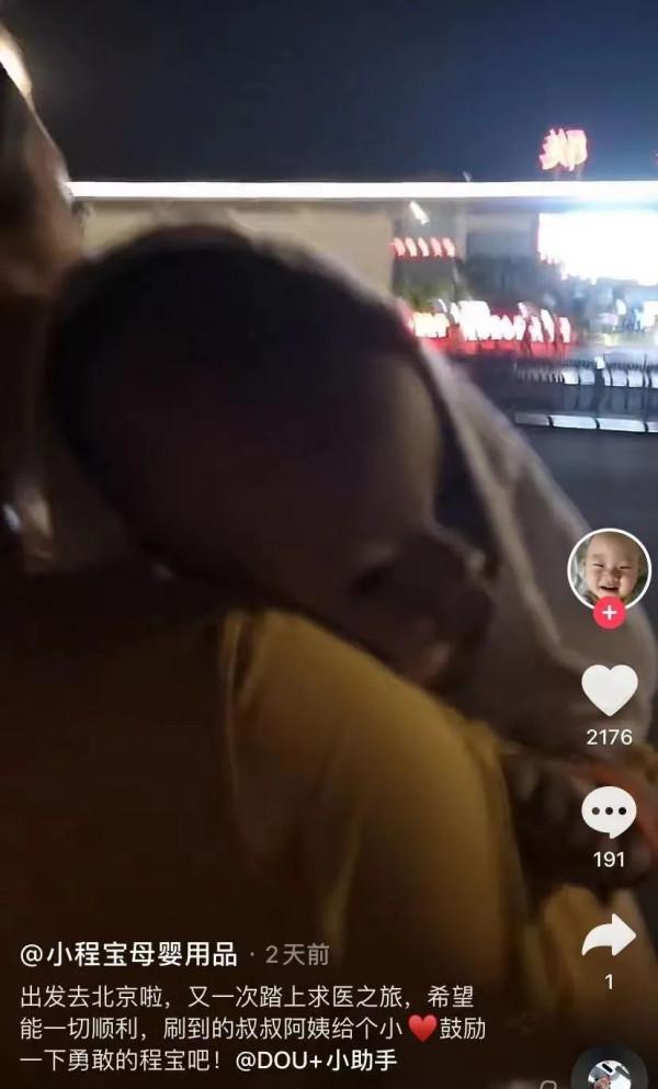 “這是我的寶貝,患有腦癱、癲癇、聾啞、肺炎、不會走路……” “這是我的寶貝,患有腦癱、癲癇、聾啞、肺炎、不會走路……”