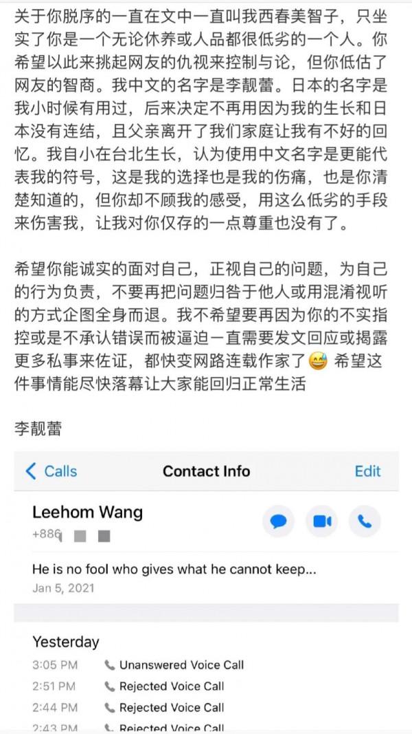 高知女性和娛樂圈“偶像”之間的battle