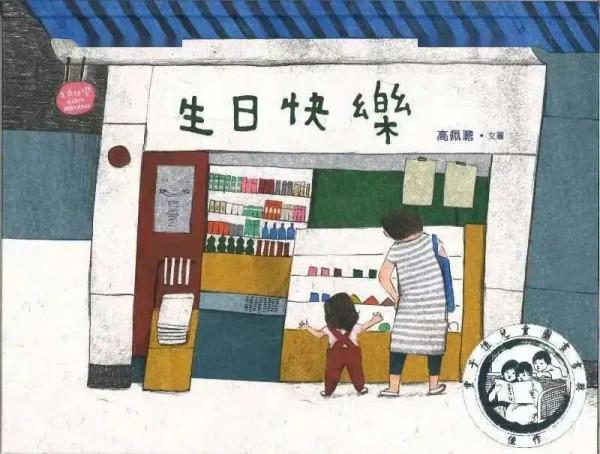 中國的“凱迪克”大獎又頒獎了，這些優秀，精良的國產繪本要推進