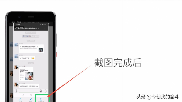 華為手機長圖截圖