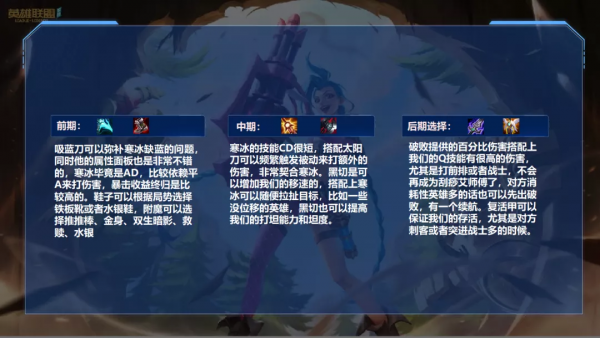 英雄聯盟手遊冷門強力的ADC，顛覆你對寒冰的理解