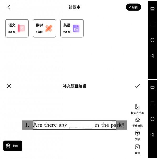 樂習LEXI5一部能讓家長放心的水墨屏手機