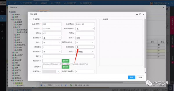 五金規避教程 | 後臺拆單 五金規避教程 | 後臺拆單