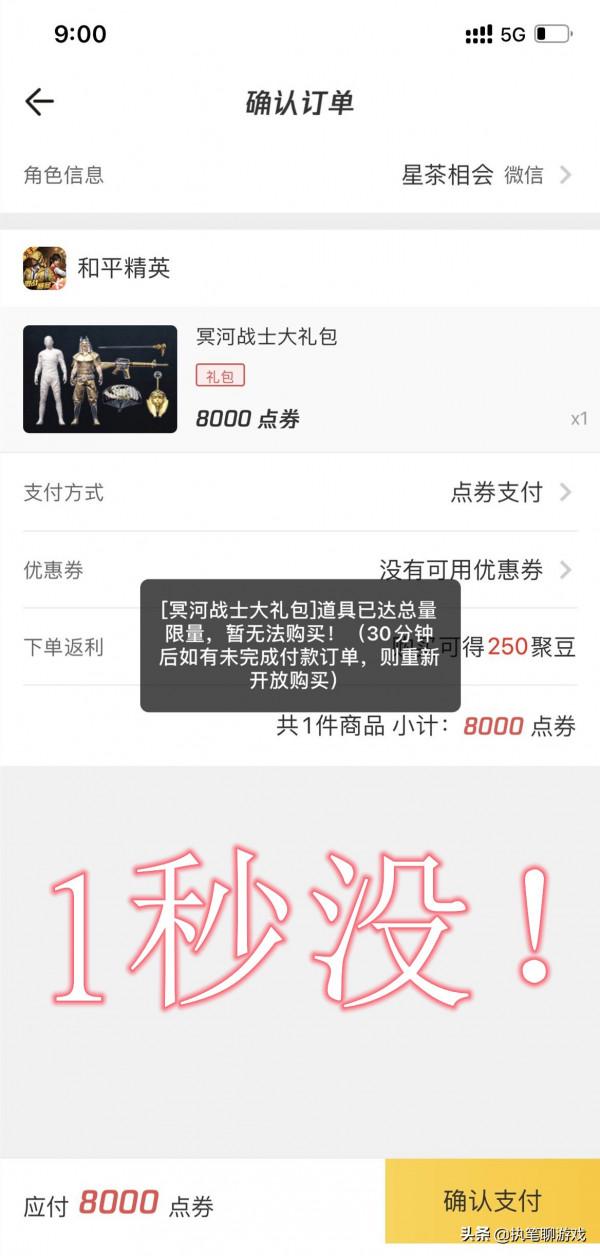 “吃雞”遊戲第1次限量返場面板，上架1秒後，彈出“勸退提醒”