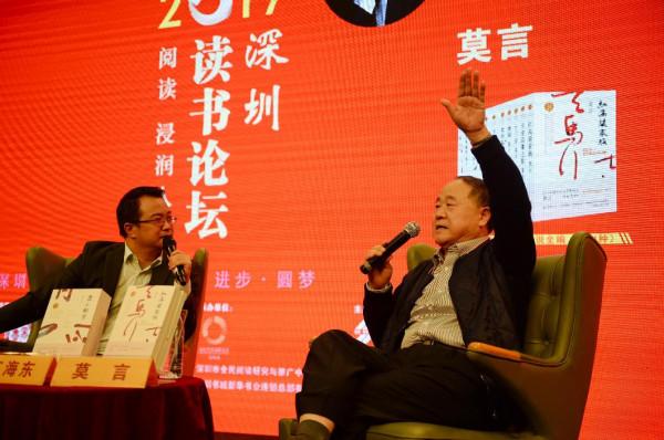 全球全民閱讀典範城市:為什麼是深圳? 全球全民閱讀典範城市:為什麼是深圳?