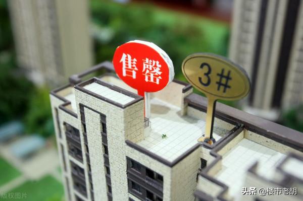 房產中介：炒房者現在都不收房了，都在賣房！樓市的天變了