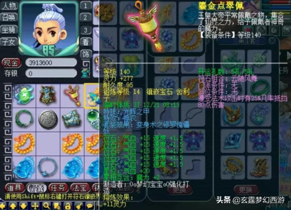 夢幻西遊：皇宮掃地僧單挑裝備展示！這才是他威名遠揚的底氣所在