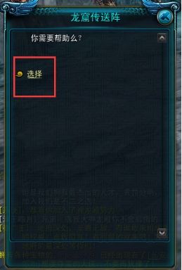 QQ西遊現天命西遊開放「神龍」「鳳凰」勢力決戰！怎麼加入勢力？