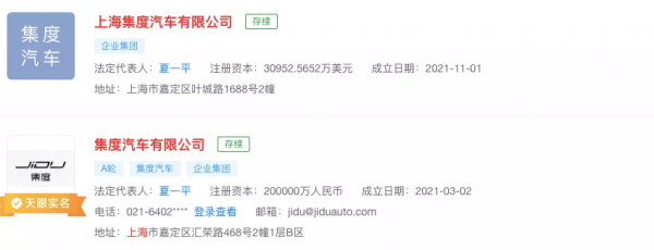 百度造車完成註冊，又是北京亦莊