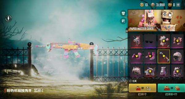 “吃雞”遊戲內上線紙箱新軍需,官方解釋:這可不是普通的紙箱 “吃雞”遊戲內上線紙箱新軍需,官方解釋:這可不是普通的紙箱