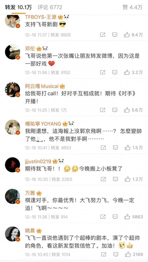 半個娛樂圈都在進行宣傳,給足了郭京飛排面,好人緣不是空談 半個娛樂圈都在進行宣傳,給足了郭京飛排面,好人緣不是空談