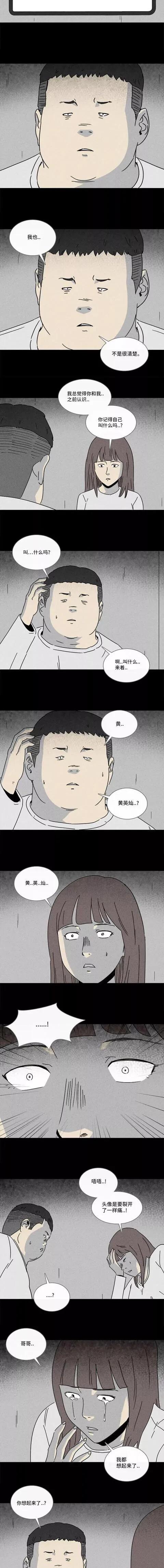 漫畫｜人性篇：聰明人才能玩的生存遊戲