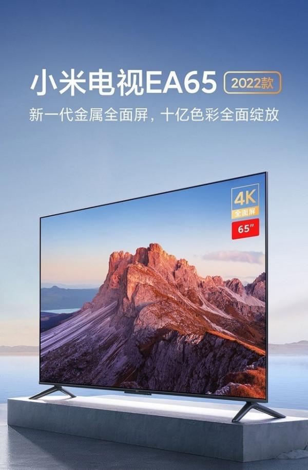 手慢無：65寸4K液晶2699 小米又放大招了