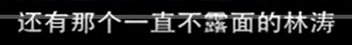 火藍刀鋒的穿幫鏡頭 火藍刀鋒的穿幫鏡頭