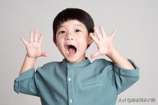 缺火缺木比較洋氣的男孩名字