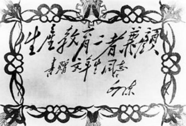 開國中將文年生回鄉探親,專程看望曾虐待他的姑父,送一件皮袍子 開國中將文年生回鄉探親,專程看望曾虐待他的姑父,送一件皮袍子