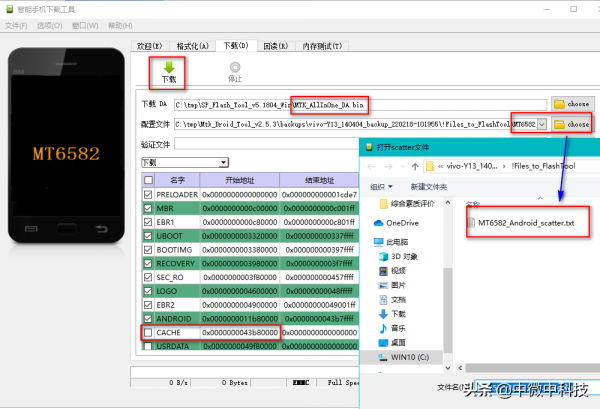 Read Back備份手機系統，原廠韌體製作