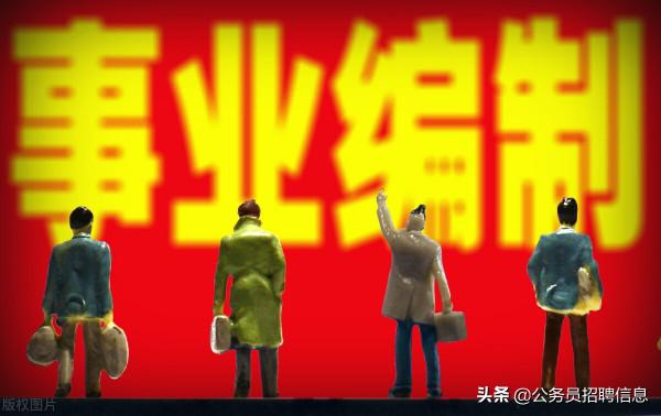 靠關係進入教師編制 有這種可能嗎? 靠關係進入教師編制 有這種可能嗎?