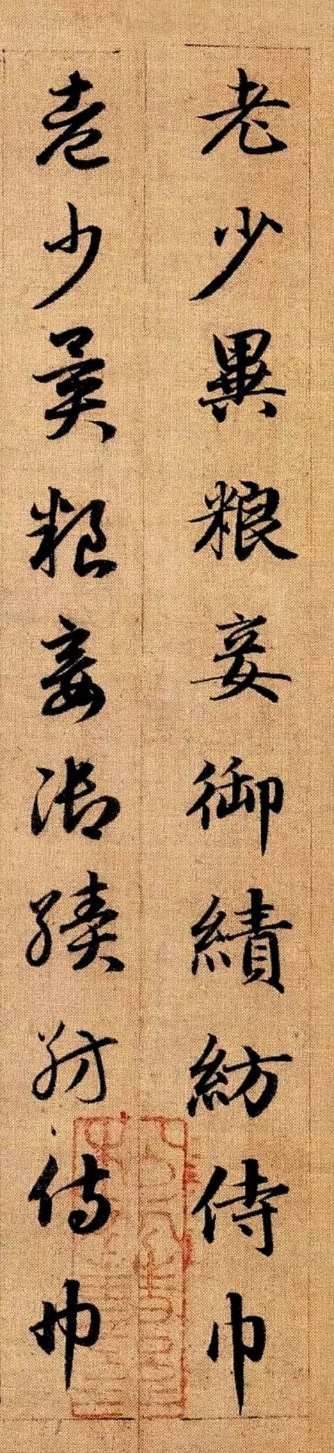 趙孟頫《真草千字文》高畫質版 趙孟頫《真草千字文》高畫質版