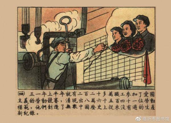 紅色故事繪&mdash;&mdash;&OpenCurlyDoubleQuote;四史&rdquo;上的今天 &vert; 今日推薦《新中國的工人階級》