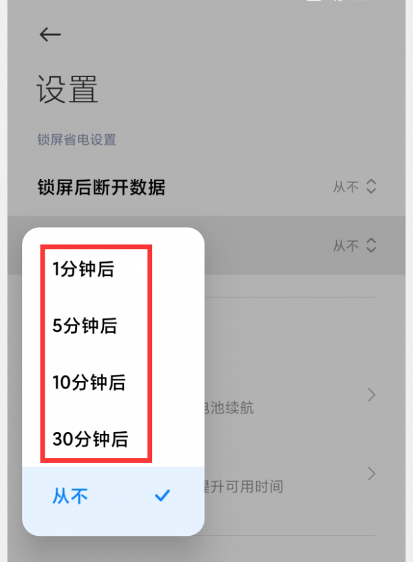 難怪小米手機耗電這麼快,原來是這6個功能沒有開啟,漲知識了 難怪小米手機耗電這麼快,原來是這6個功能沒有開啟,漲知識了