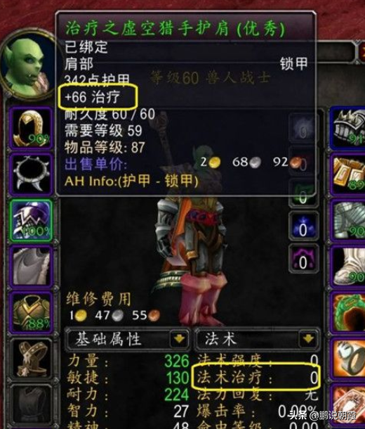 魔獸懷舊服：起拍價1W的法杖？哪怕其他人都有，團長也有辦法