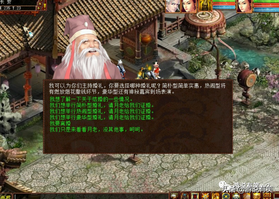 大話西遊2:遊戲結婚相信大家不會陌生，回顧大話婚姻玩法變遷史