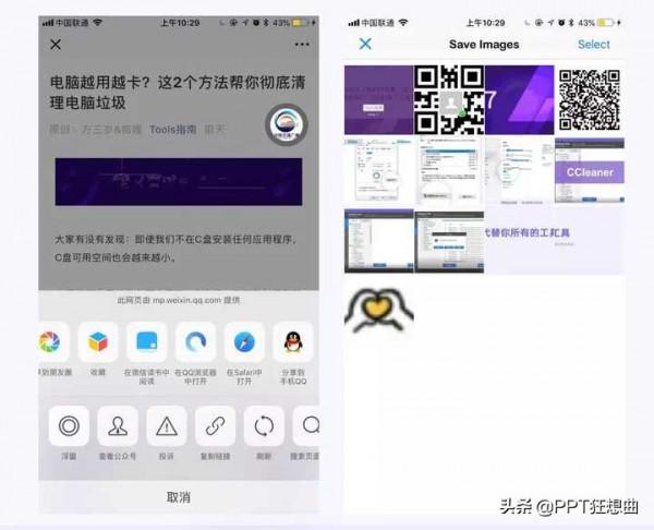 用了2年多的蘋果手機,才知道safari也能安裝外掛!好用到飛起 用了2年多的蘋果手機,才知道safari也能安裝外掛!好用到飛起