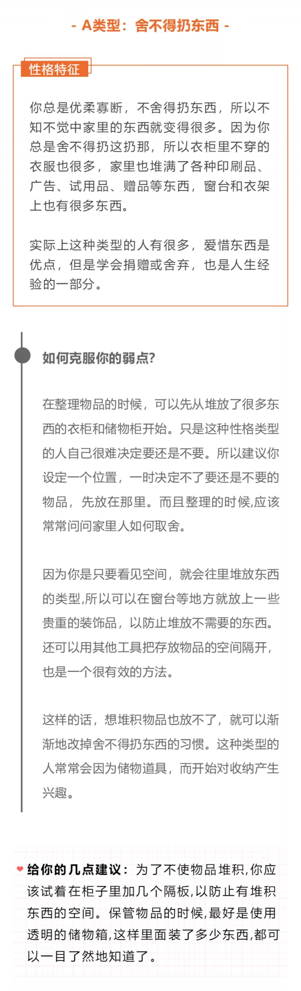做家務時的性格測試，快來看看吧