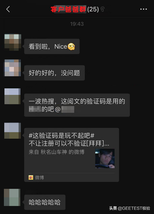 一年後的今天，驗證碼又被罵上熱搜