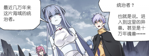 斗羅大陸:老爺才是亂葬之海的統治者,修為可能達到百萬年 斗羅大陸:老爺才是亂葬之海的統治者,修為可能達到百萬年