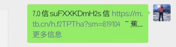 微信率先履約,親測可直接跳轉淘寶抖音,安卓使用者需更新版本 微信率先履約,親測可直接跳轉淘寶抖音,安卓使用者需更新版本