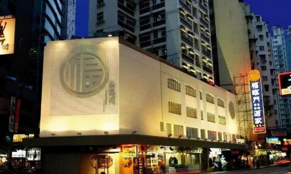 產生過一半香港娛樂頭條的“富豪食堂”為什麼突然關門了? 產生過一半香港娛樂頭條的“富豪食堂”為什麼突然關門了?