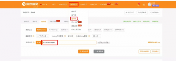 「亞馬遜」BSR產品比較雜亂如何分析市場 「亞馬遜」BSR產品比較雜亂如何分析市場