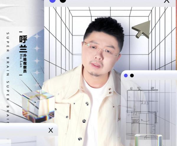 《最強大腦》第五期題目太幼稚，觀眾秒解答案，選手卻接連犯錯