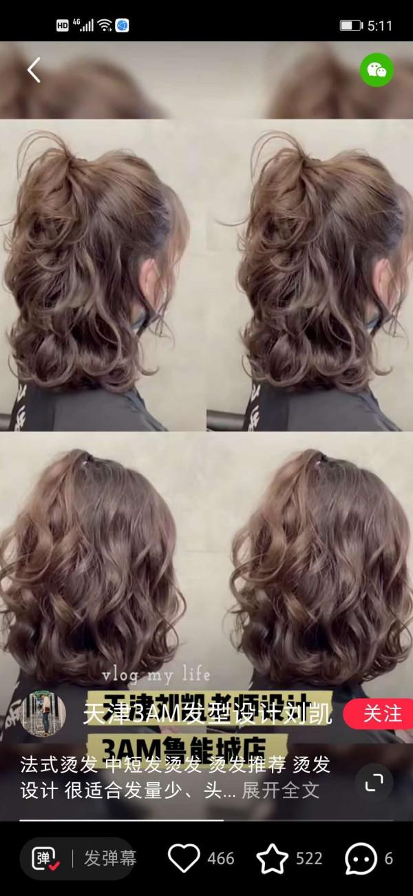 認識頭條的第2106天 染髮 認識頭條的第2106天 染髮