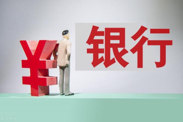 ​國家開發銀行不吸收居民存款,為何有大量的錢發放貸款? ​國家開發銀行不吸收居民存款,為何有大量的錢發放貸款?