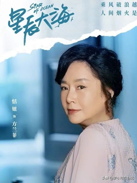 《星辰大海》女傭出身的方蘭菲不簡單?攀上高枝,她並不愛林逢時 《星辰大海》女傭出身的方蘭菲不簡單?攀上高枝,她並不愛林逢時