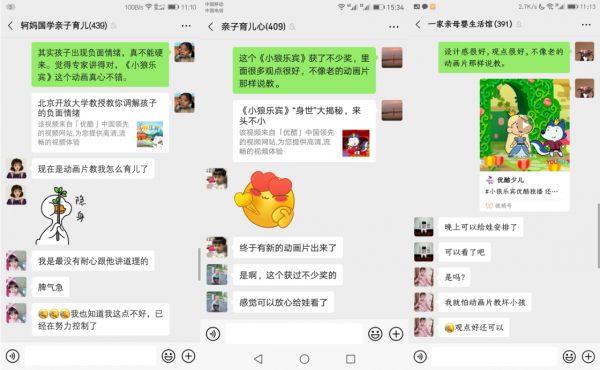 優酷少兒自制IP《小狼樂賓》無硼粘土 雙十一登陸小小優酷店鋪 優酷少兒自制IP《小狼樂賓》無硼粘土 雙十一登陸小小優酷店鋪