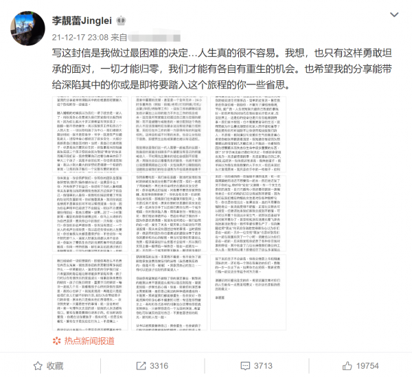 王力宏事件背後暗藏危機，明星違法失德觸犯自由邊界，必須守規矩