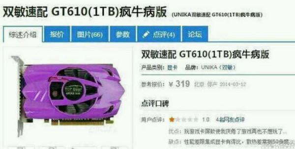 “堪比GTX1080”的國產GPU，是如何被捧殺的