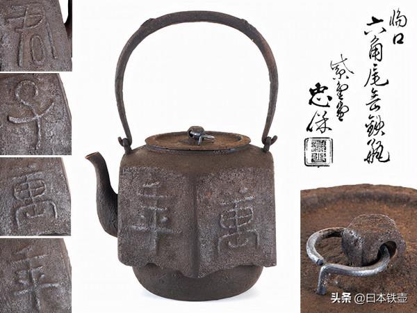 京都鐵壺堂口目錄及作品(非常難得) 京都鐵壺堂口目錄及作品(非常難得)