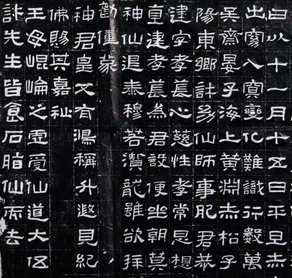 天天讀帖,是一種美德——東漢《肥致碑》 天天讀帖,是一種美德——東漢《肥致碑》