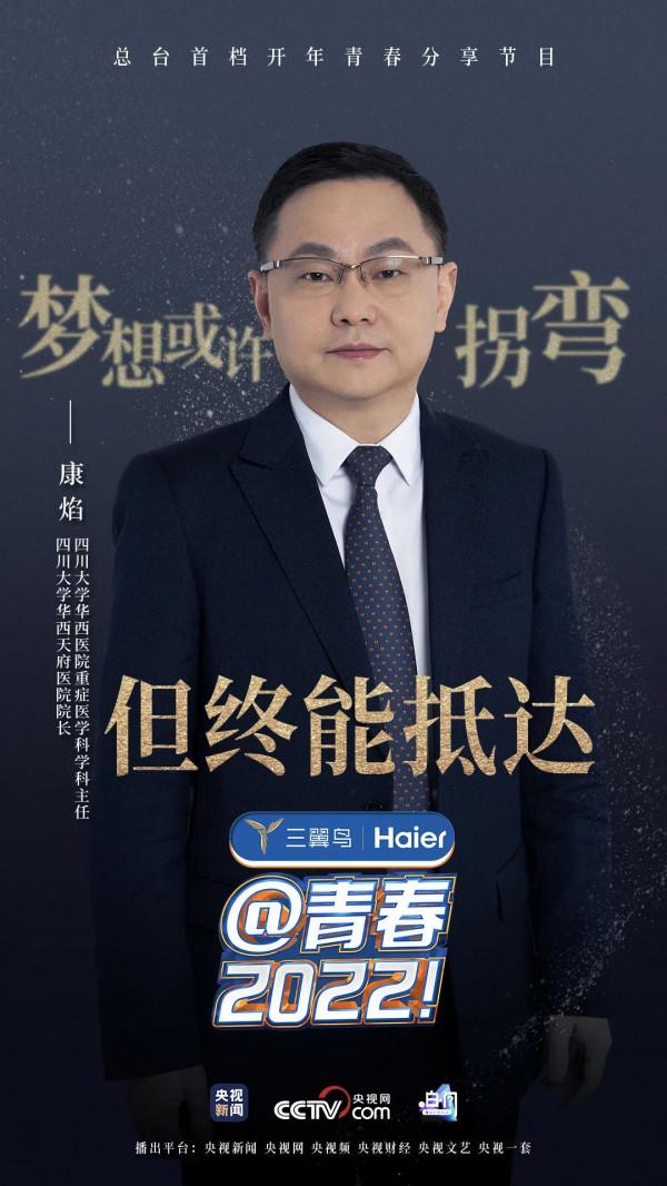 《@青春，2022！》以青春開場，向光領跑