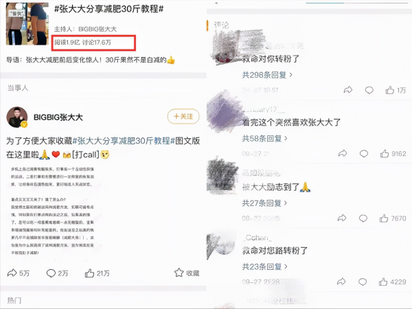 張大大瘦了30斤,他的減肥方法是怎樣的?低碳生酮是他減肥的根源 張大大瘦了30斤,他的減肥方法是怎樣的?低碳生酮是他減肥的根源